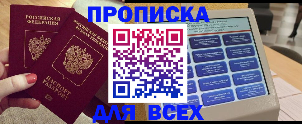 прописка иностранных граждан в Оренбурге