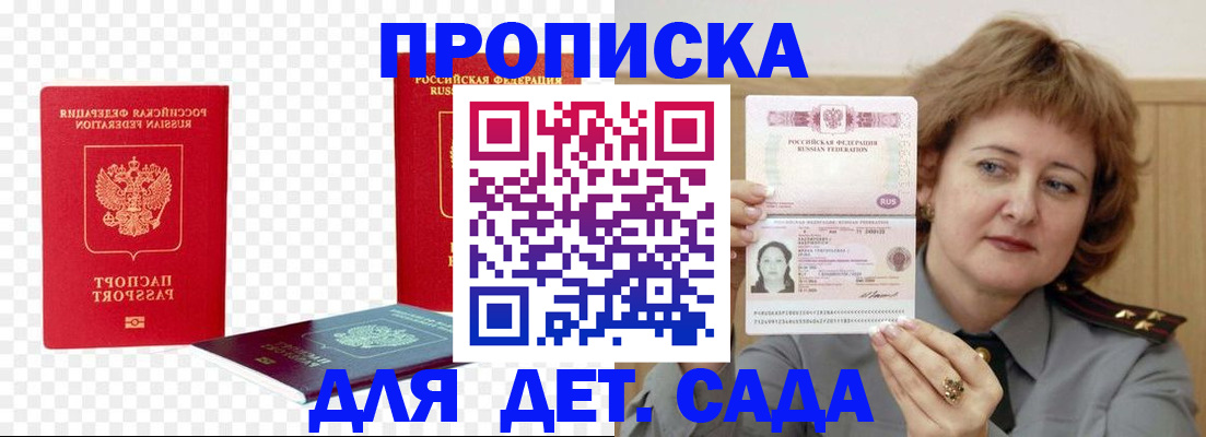 временная регистрация 2025 в Оренбурге