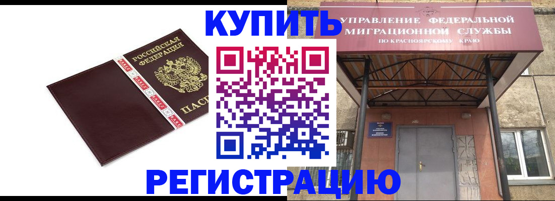 временная регистрация собственник в Оренбурге