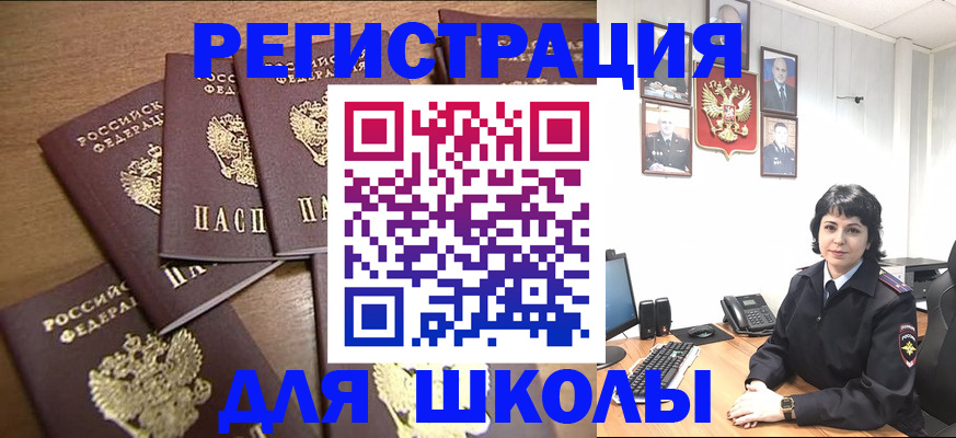 временная прописка в Оренбурге